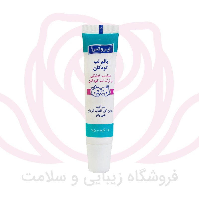 ایروکس بالم لب کودک