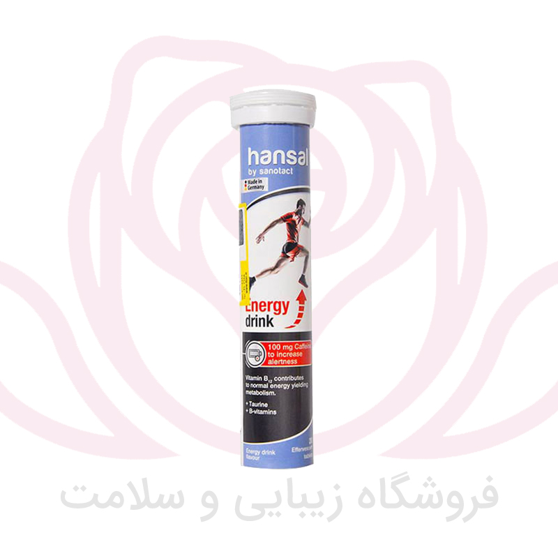 قرص جوشان انرژی زا هانسال 