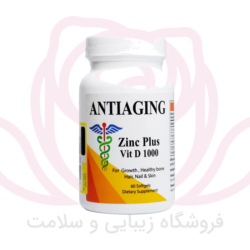 سافت ژل زینک پلاس ویتامین D 1000 آنتی ایجینگ