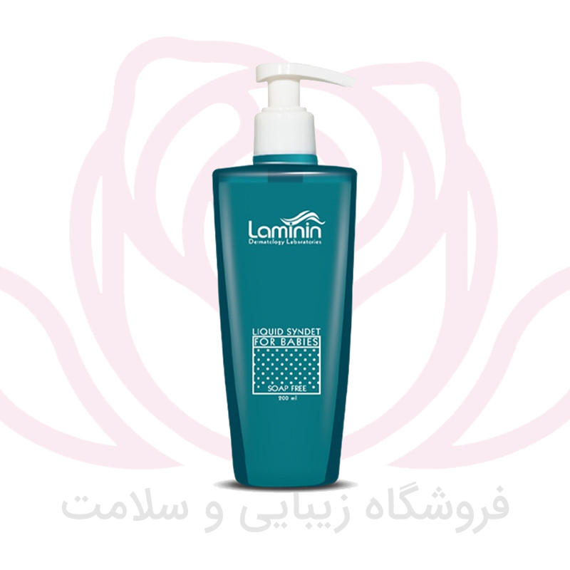 لامینین شوینده کرمی پوست کودکان