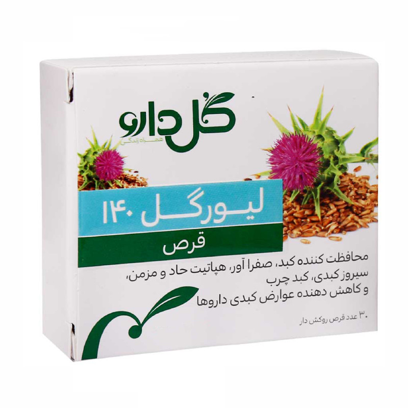 گل دارو قرص لیورگل 140