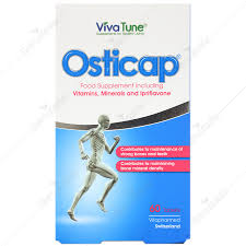 ویواتیون اوستی کپ 60 عددی